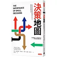 決策地圖：在訊息氾濫與假新聞轟炸的年代，我們如何做決定?