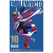 勇者鬥惡龍列傳 羅德的紋章 完全版 10 (首刷附錄版)