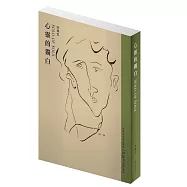 心靈的獨白 SOLO OF SOUL