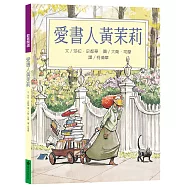 愛書人黃茉莉