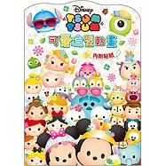 TSUM TSUM 可愛造型貼畫