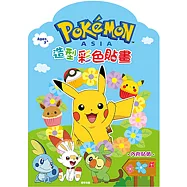寶可夢 造型彩色貼畫