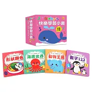 Baby&rsquo;s 快樂學習小書(全套四冊)【動物王國、海底世界、形狀顏色、數數123】