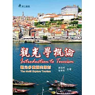 觀光學概論：觀光多重面向的探討(三版)