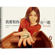 我要和你在一起