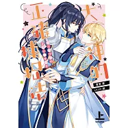 大神的正確捕捉法.上