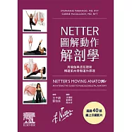 NETTER 圖解動作解剖學
