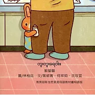 躲貓貓：緬甸語版