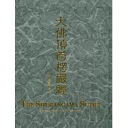 大佛頂首楞嚴經 精裝漢拼版(25K)