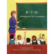 弟子規書+CD(中、英、漢拼版)