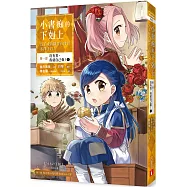 小書痴的下剋上：為了成為圖書管理員不擇手段【漫畫版】第一部 沒有書，我就自己做!(5)