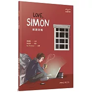 Love, Simon解讀攻略