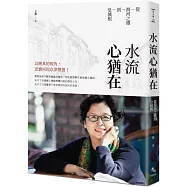 水流心猶在：從海河之濱到皇城根