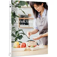 Amyの私人廚房，下班後快速料理：讓人口水直流、抓住全家人味蕾的100道家常菜(附完整步驟影音)