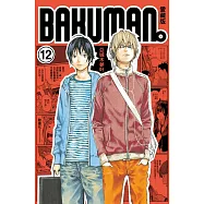 爆漫王。 愛藏版 12