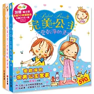 愛乾淨的完美公主套書：不愛打扮的柔伊、不愛乾淨的柔伊、貪吃的柔伊