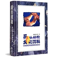 愛的挑戰：戴紹曾牧師講道輯(精裝)