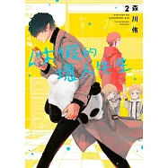 休假的壞人先生(02)