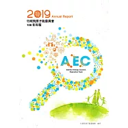 行政院原子能委員會108年年報