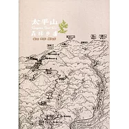 太平山森林步道繪本手札明信片