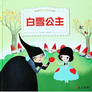 白雪公主、糖果屋