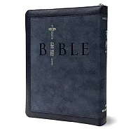聖經：和合本(藍色麂皮拉鍊索引銀邊)