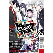 催眠麥克風-Before The Battle- The Dirty Dawg 1(首刷限定版)