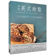 經典英式甜點：從大不列顛到北愛爾蘭，36款水蒸×烘烤×沁冰英倫經典甜點，一口就愛上!