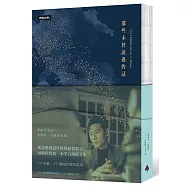 那些未曾說過的話：周興哲‧音樂故事集【首刷限量周興哲親筆簽名版】