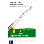 朗文 A-Z英語文法大全