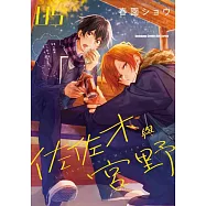 佐佐木與宮野 (5)