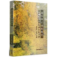 進步與正義的時代：蕭新煌教授與亞洲的新台灣