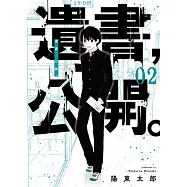遺書，公開。 2