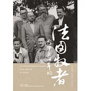 台灣東海岸的法國牧者