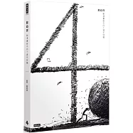 敖幼祥動漫畫創作四十週年特輯