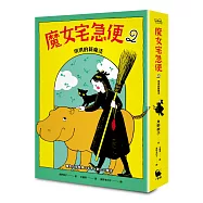 魔女宅急便2琪琪的新魔法