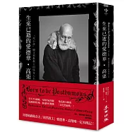 生來已逝的愛德華•高栗：「死小孩」圖文邪教教主的怪奇人生