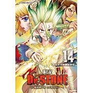 Dr.STONE 新石紀 14