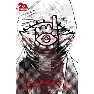 20世紀少年完全版 8