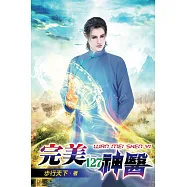 完美神醫127