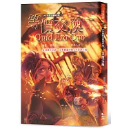 少年偵探法律事件簿1：等價交換