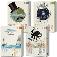 科幻小說之父.凡爾納四大冒險經典【復刻初版插圖317幅|法文直譯精裝全譯本】#環遊世界八十天 #十五少年漂流記 #地心歷險記 #海底兩萬里