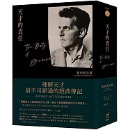 天才的責任：維根斯坦傳(限量精裝典藏版)