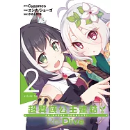 超異域公主連結 Re:Dive 2