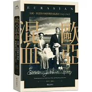 歐亞混血：美國、香港與中國的雙族裔認同(1842-1943)