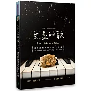 無盡的歌：教會音樂與敬拜的13堂課