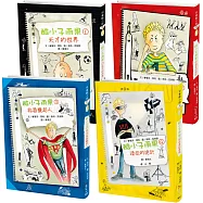 兒童酷小說套書(四)：酷小子雨果系列【各式古怪的點子，來看看雨果要如何成為天才】