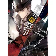 序列的戰爭-The Most High-(08) (END)：廷根的故事