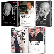 韓第經典珍藏版套書：你是誰，比你做什麼更重要、覺醒的年代、你拿什麼定義自己?、大象與跳蚤、第二曲線