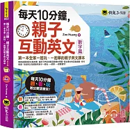 每天10分鐘，親子互動英文【數字篇】：第一本全家一起玩、一起學的親子英文課本(附贈VRP虛擬點讀筆App + 1CD + 教學手冊)